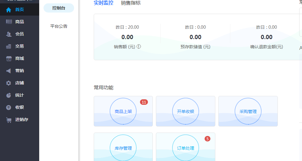 实体门店管理软件,实体门店管理软件用哪个好