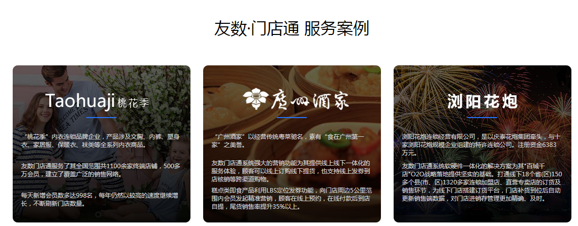 零售软件管理门店怎么实现效率业绩同步增长