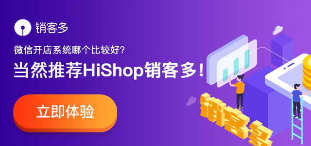二级分销小程序商城能不能做,二级分销小程序商城开发