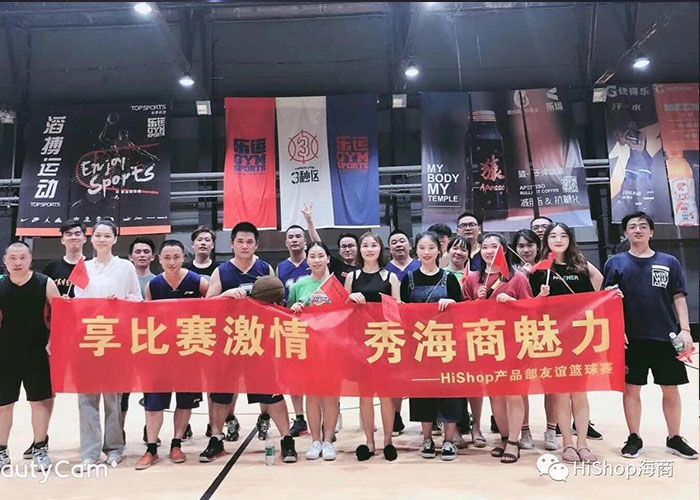 青春尽情释放,热血不可阻“篮”——HiShop