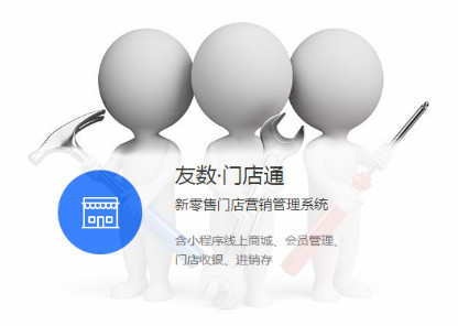 会员收银系统提高门店竞争力的核心？