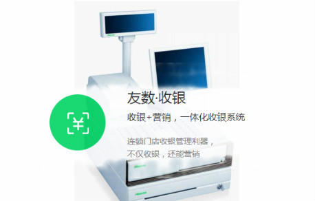 连锁便利店收银管理有哪些方式