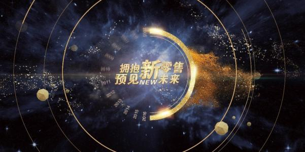 新零售未来的发展趋势有哪些?