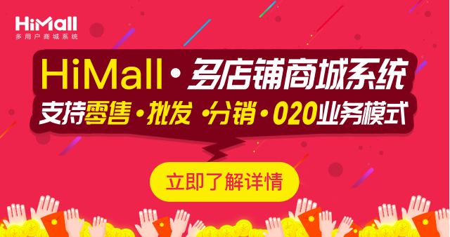 o2o多用户电商平台怎么搭建?