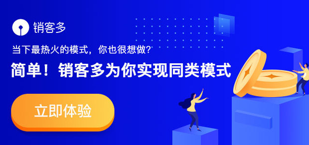 二级分销商城开发思路