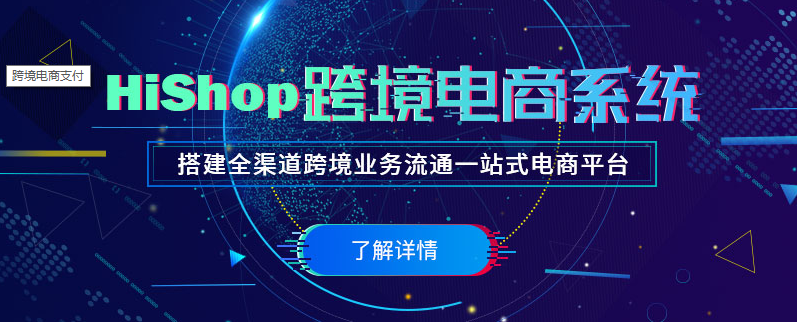 2021全国十大跨境电商排名!