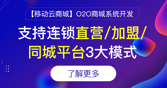 新零售o2o模式适合哪些行业?O2O新零售模式有什么作用?