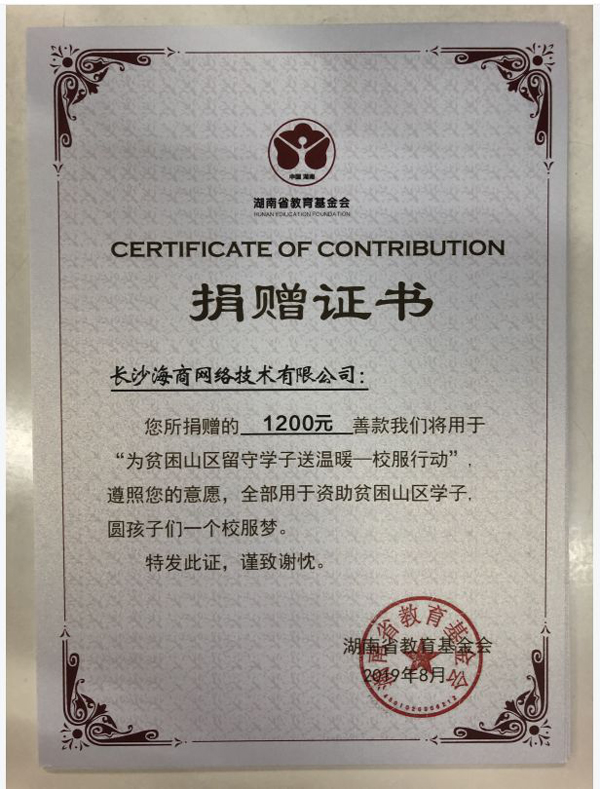 【爱心传递,温暖有你】优米体育中心参加大型公益活动——“校服行动——HiShop