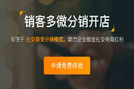 二级分销系统运营需要注意的几点