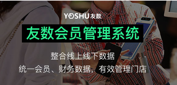 会员精准营销系统如何实现引流?