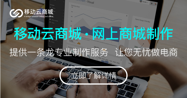 2021年打造一个电商平台软件的四个注意事项!