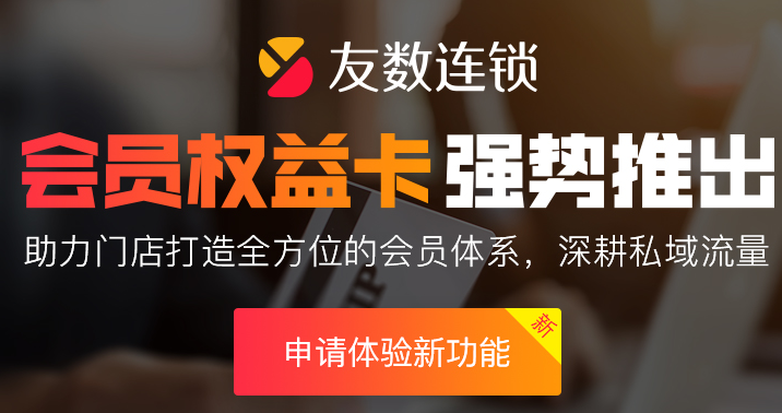 会员系统管理软件收费怎么收?