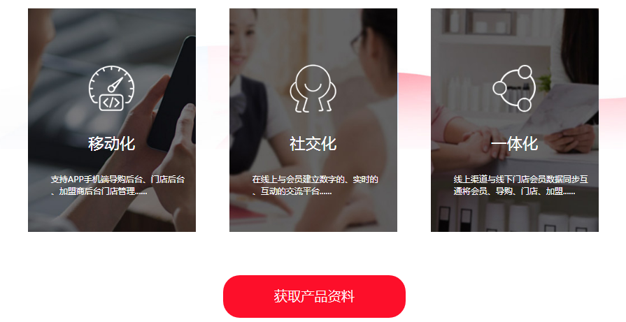 零售门店会员管理方案（店铺会员卡管理系统）