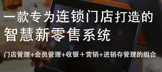 门店怎么利用会员营销系统提高会员粘性?