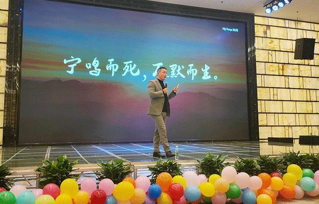 优米体育中心2020年会完美结束，但精彩永不落幕！——HiShop