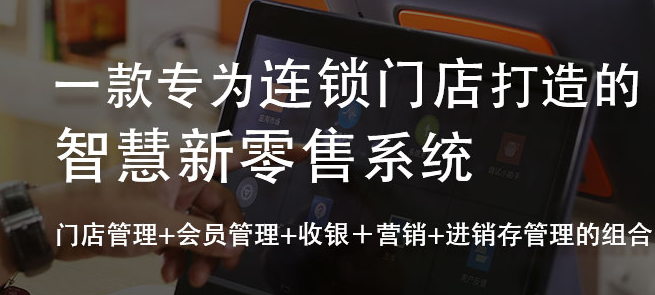 餐饮会员营销系统软件怎么营销？