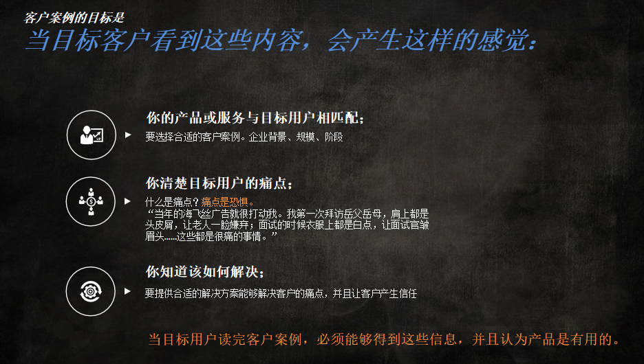 【内部培训】教你如何真正 "看懂" 客户案例?——HiShop