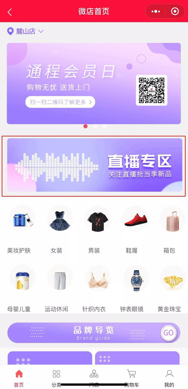 通程集团与优米体育中心达成合作,寻求数字经济时代新机遇!——HiShop
