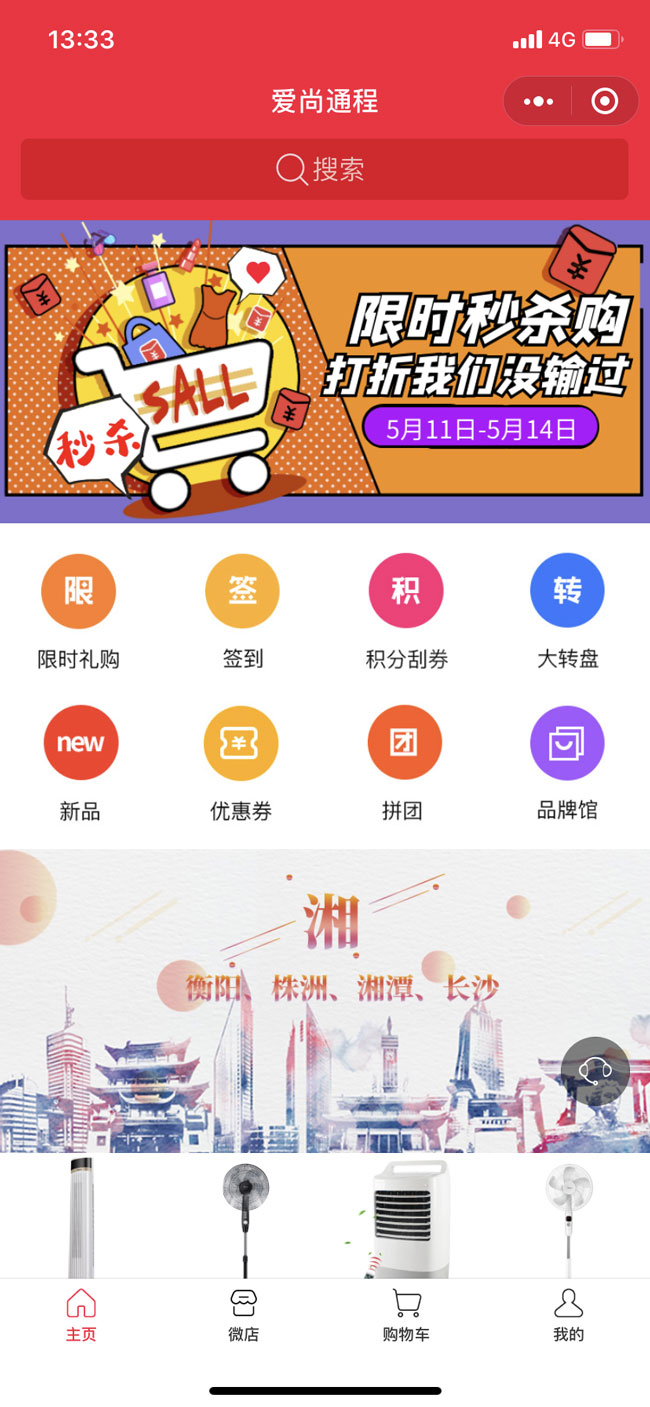 通程集团与优米体育中心达成合作,寻求数字经济时代新机遇!——HiShop