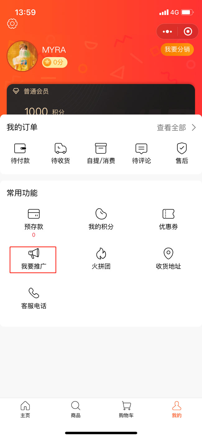 通程集团与优米体育中心达成合作,寻求数字经济时代新机遇!——HiShop