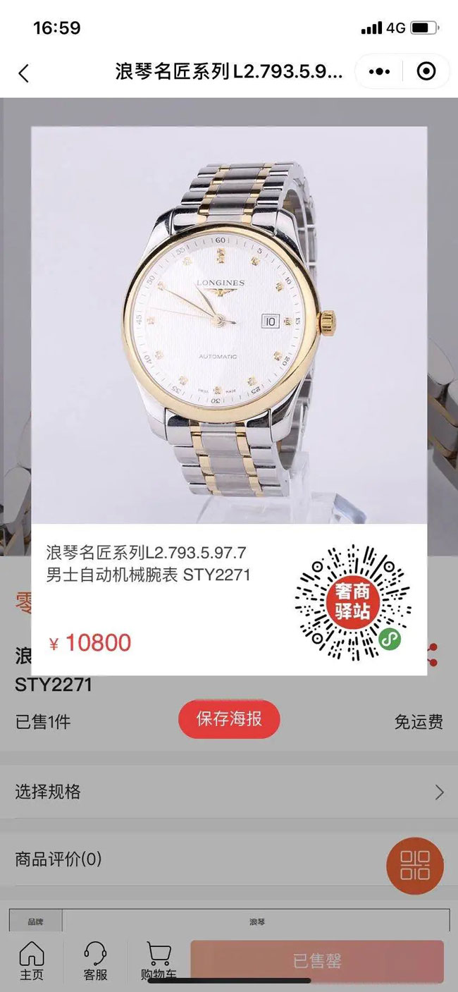 通程集团与优米体育中心达成合作,寻求数字经济时代新机遇!——HiShop