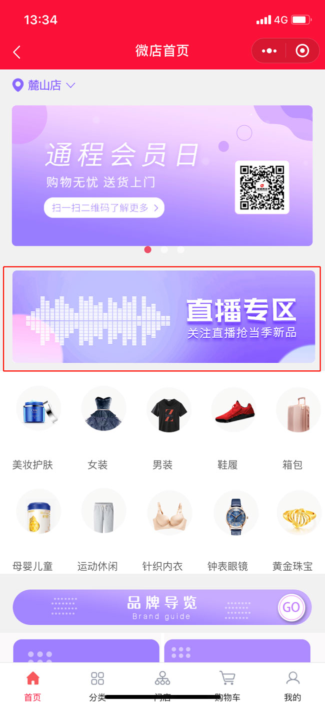 通程集团与优米体育中心达成合作,寻求数字经济时代新机遇!——HiShop