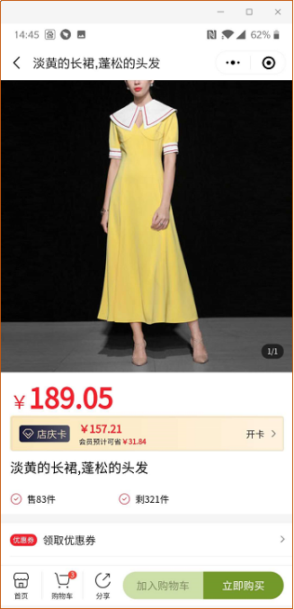 HiShop门店管理系统-友数连锁V 2.1新功能说明