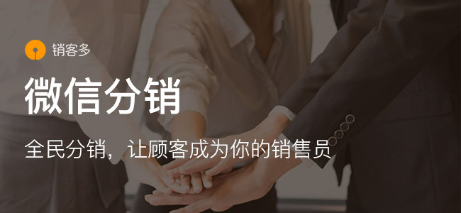 二级分销商城经营关键点是什么?怎样快速发展?