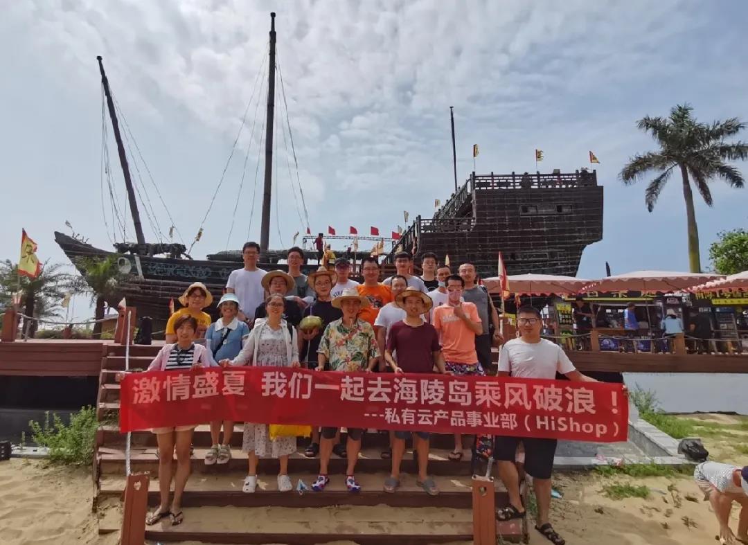 激情盛夏,和私有云的小伙伴们一起乘风破浪!——优米体育中心