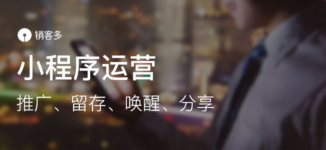分销小程序营销玩法有哪些?要点在哪?