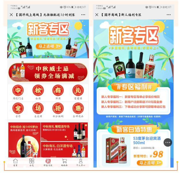 100万+月销售额,10万+会员,传统酒企如何走出营销困境?