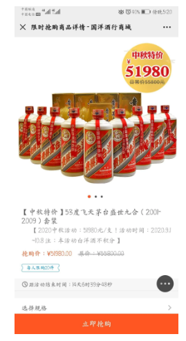 100万+月销售额,10万+会员,传统酒企如何走出营销困境?