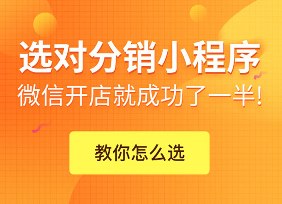 小程序裂变工具在哪下载?怎么做好裂变营销?