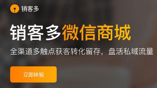2021年微商城怎么弄才能开通？公众号怎么对接微商城？