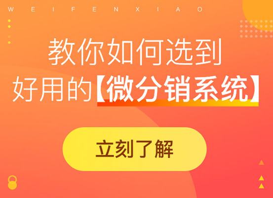 二级分销违法么？国家对二级分销是如何规定的？