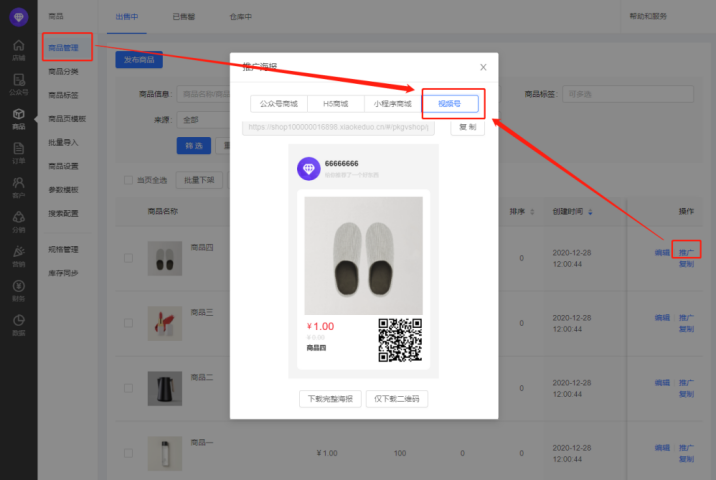 企业如何玩转「视频号」营销?(上)