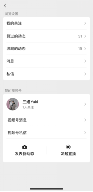 企业如何玩转「视频号」营销?(上)