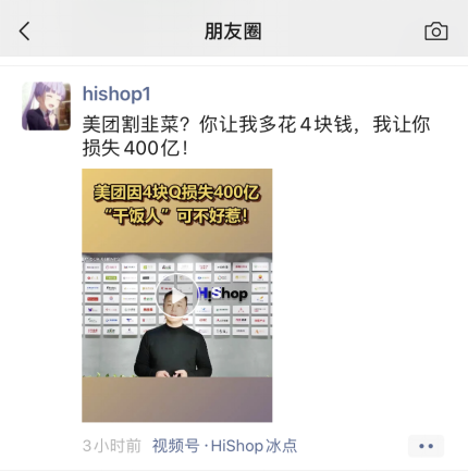 企业如何玩转「视频号」营销？（下）