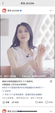 案例解析「京东」如何玩转视频号营销