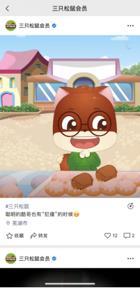 案例解析「三只松鼠」如何玩转视频号营销?