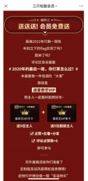 案例解析「三只松鼠」如何玩转视频号营销?