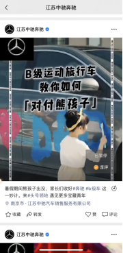 「视频号变现案例」车企类如何玩转视频号营销?