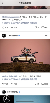 「视频号变现案例」车企类如何玩转视频号营销?