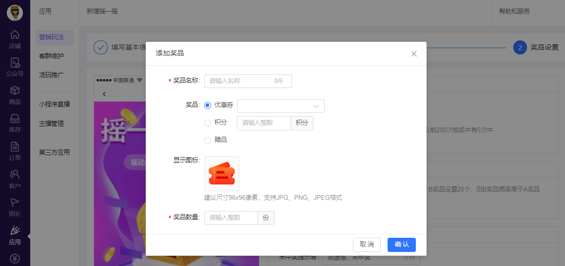 摇一摇——互动类营销玩法指南