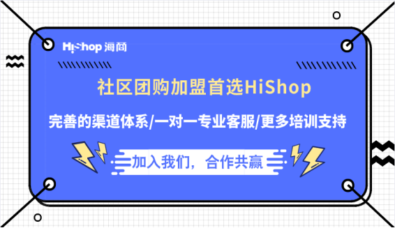 社区团购运营篇之如何做好选品?