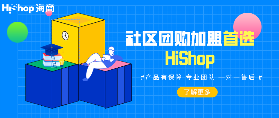 2021年社区团购业务如何开展?这些要素是关键