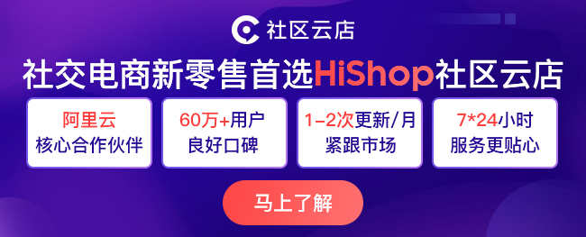 “神仙打架”的社区团购,2021还有什么想象空间?