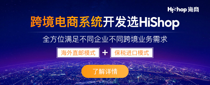 跨境电商有什么平台?五大火爆跨境电商平台盘点