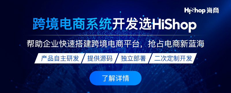 跨境电商是什么?如何才能做好跨境电商?