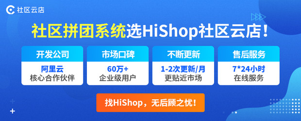 橙心优选社区电商怎么加盟?
